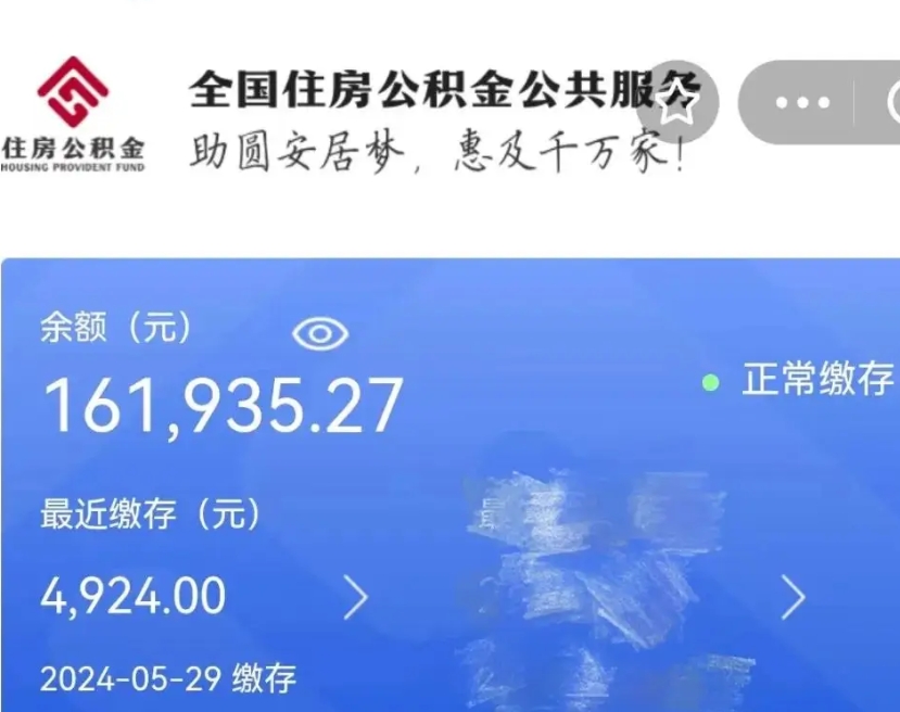 贵阳老家买房提取公积金（老家有房能提公积金吗）